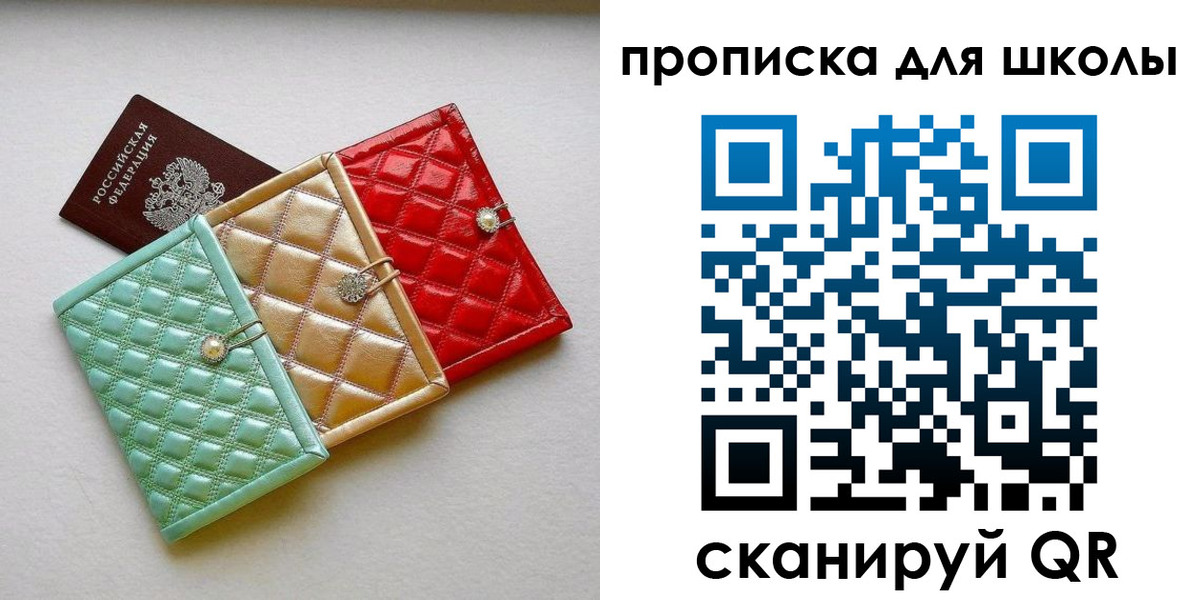 прописка для кредита в Гусь-Хрустальном