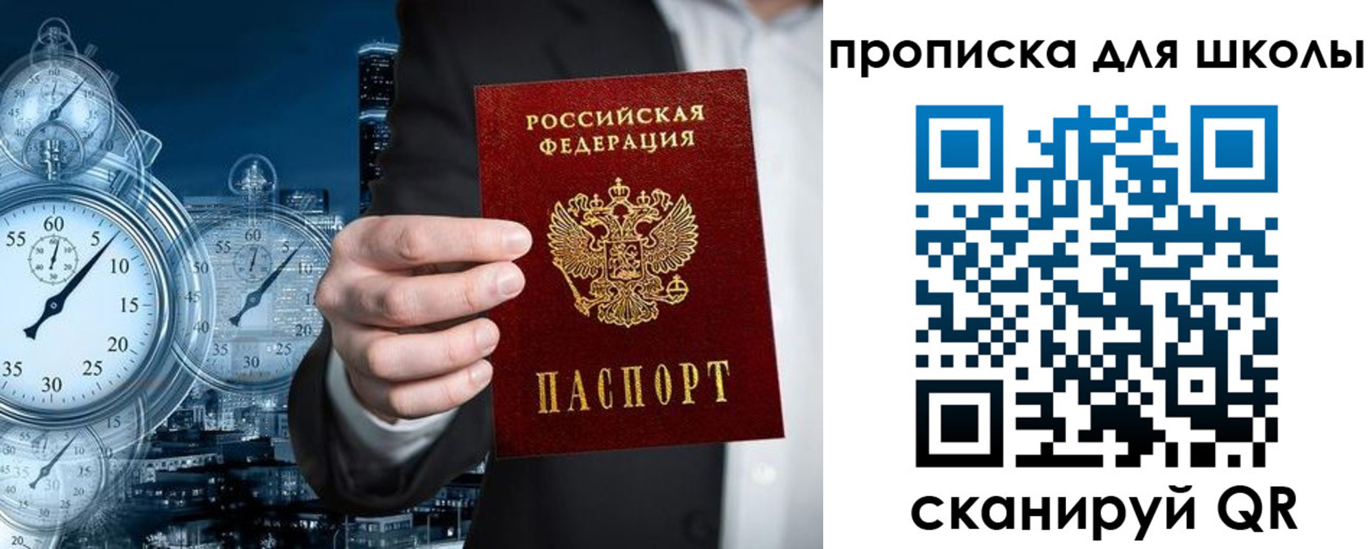 временная регистрация законно в Гусь-Хрустальном