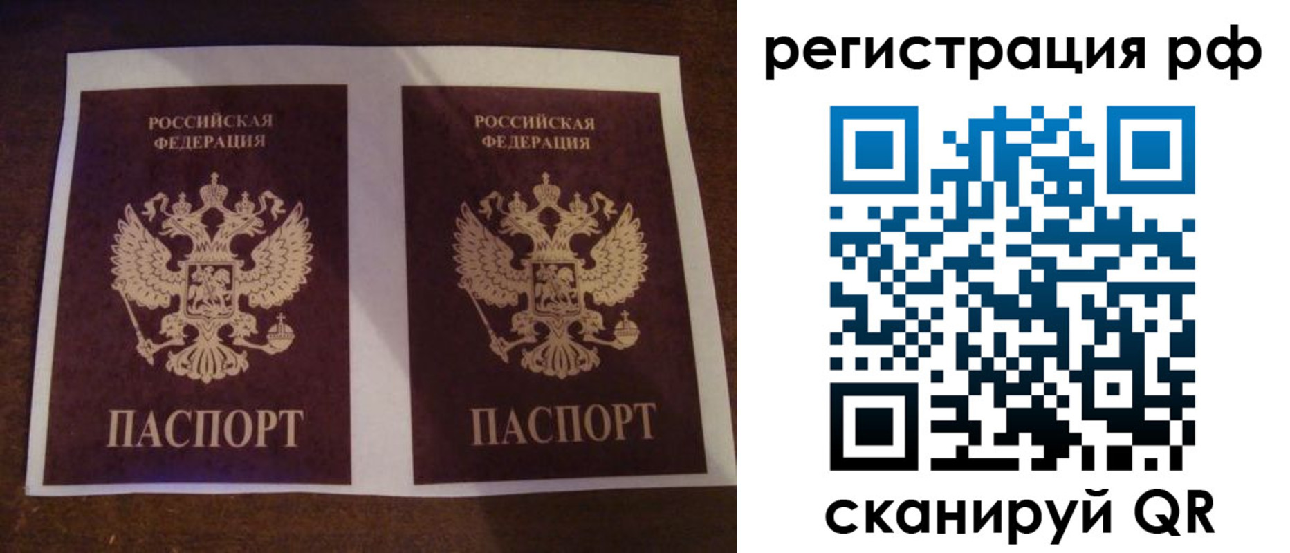временная регистрация гарантия в Гусь-Хрустальном
